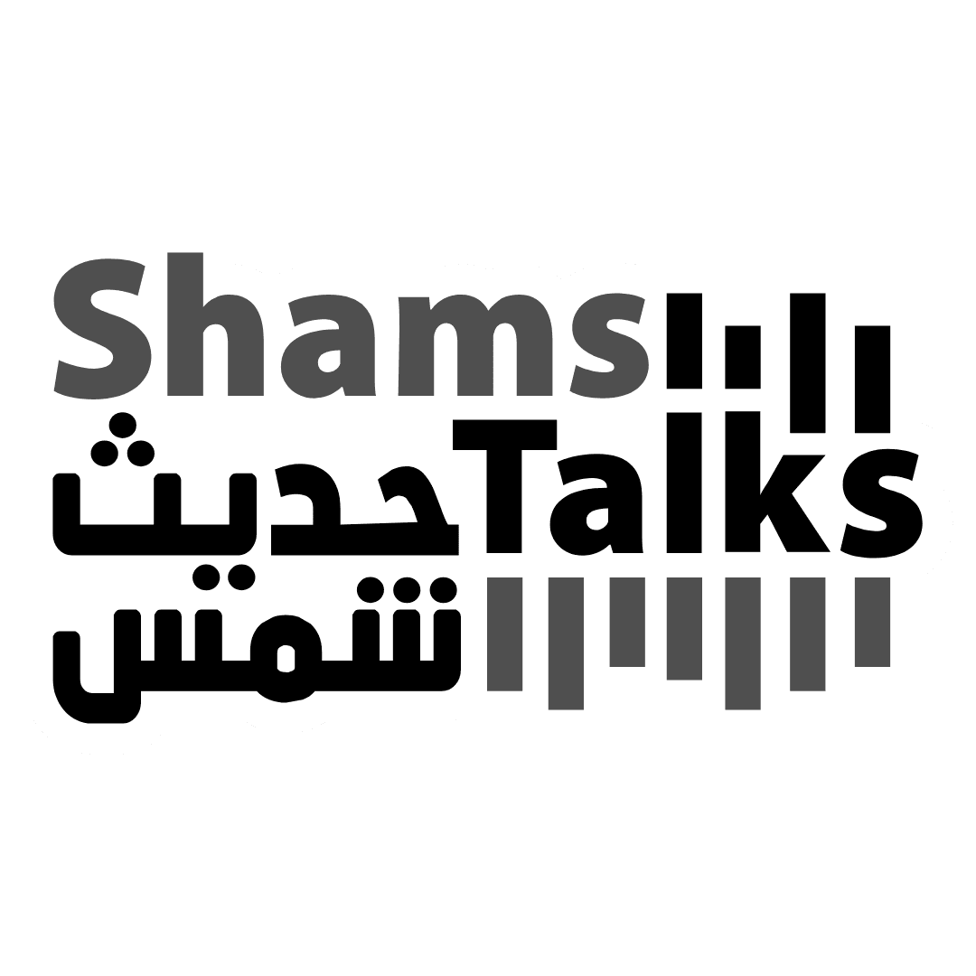 حديث شمس